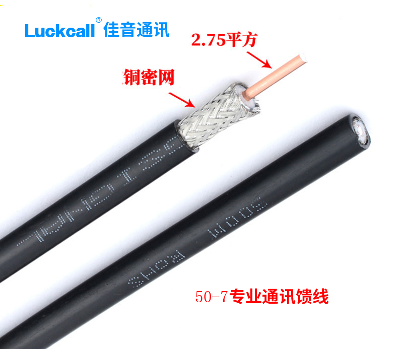 佳音50-7饋線 佳音50-7饋線